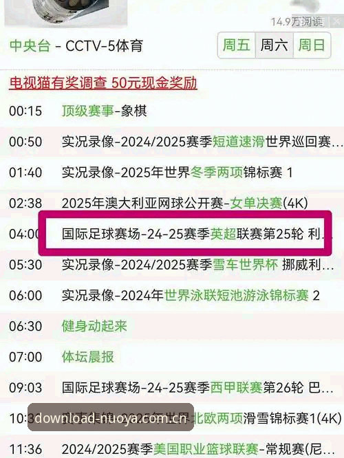 皇马选举风波深度解析：弗洛伦蒂诺时代的转折与诺亚体育平台观赛指南