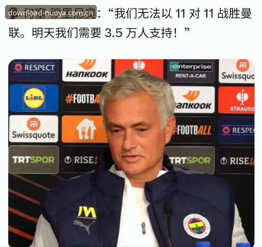 诺亚体育是正版吗 世界杯临近,约旦土耳其球迷为何难赴美观赛?诺亚体育平台带你深度解析背后谜团