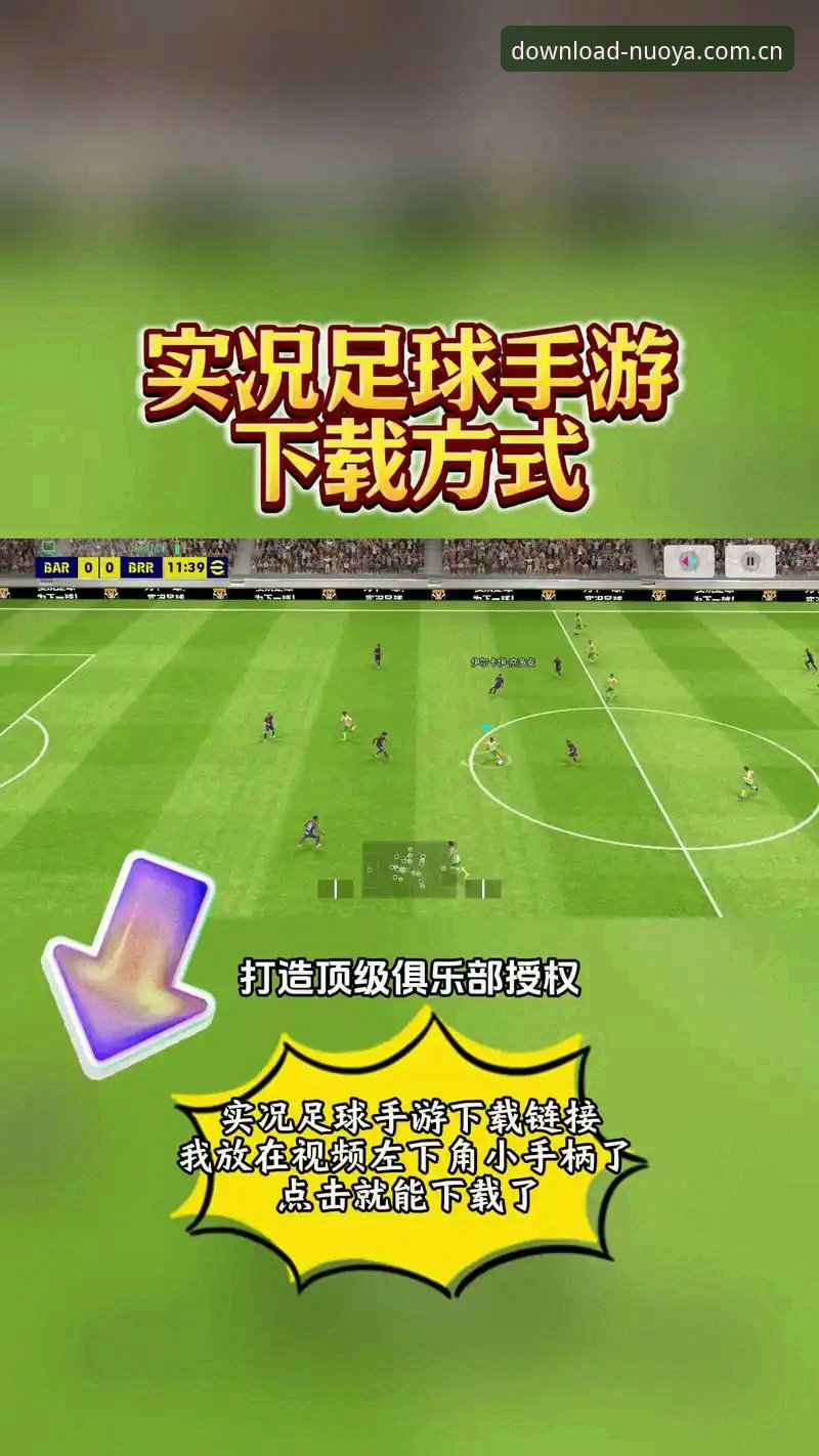 诺亚体育安卓版对比实用指南：选择最适合你的体育娱乐入口